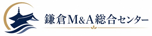 鎌倉M&A総合センター